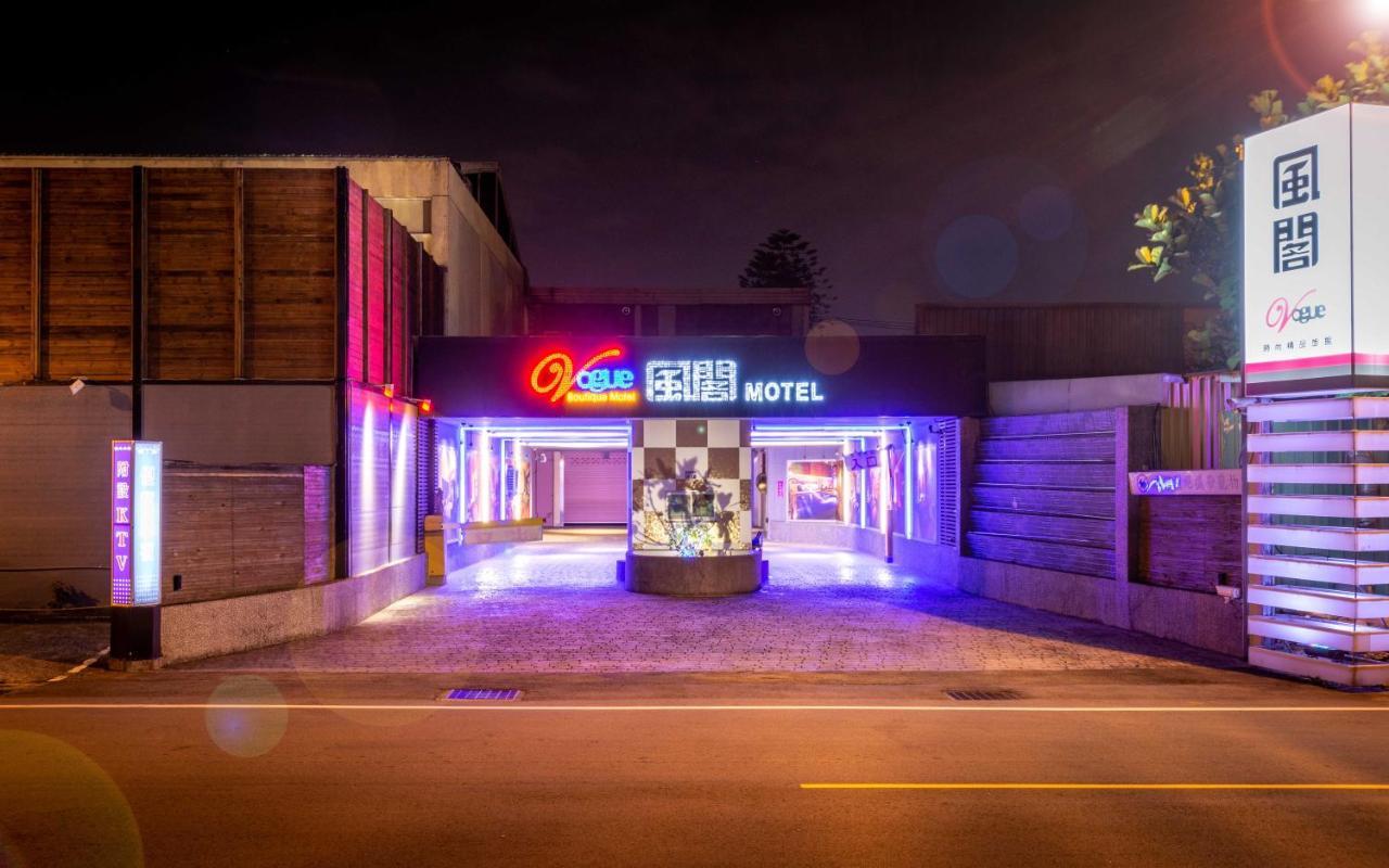 Vogue Boutique Motel Yangmei Εξωτερικό φωτογραφία
